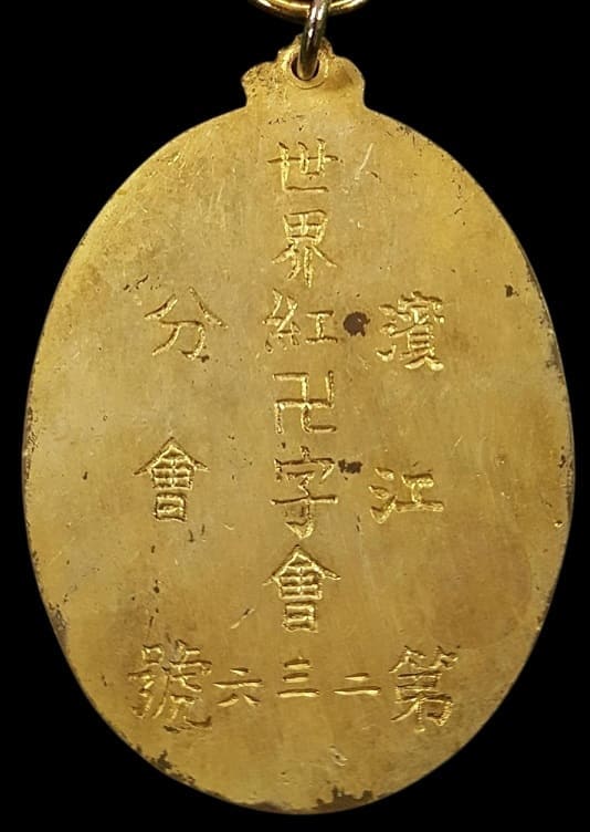 濱江分会  Bīnjiāng  Branch badge.jpg