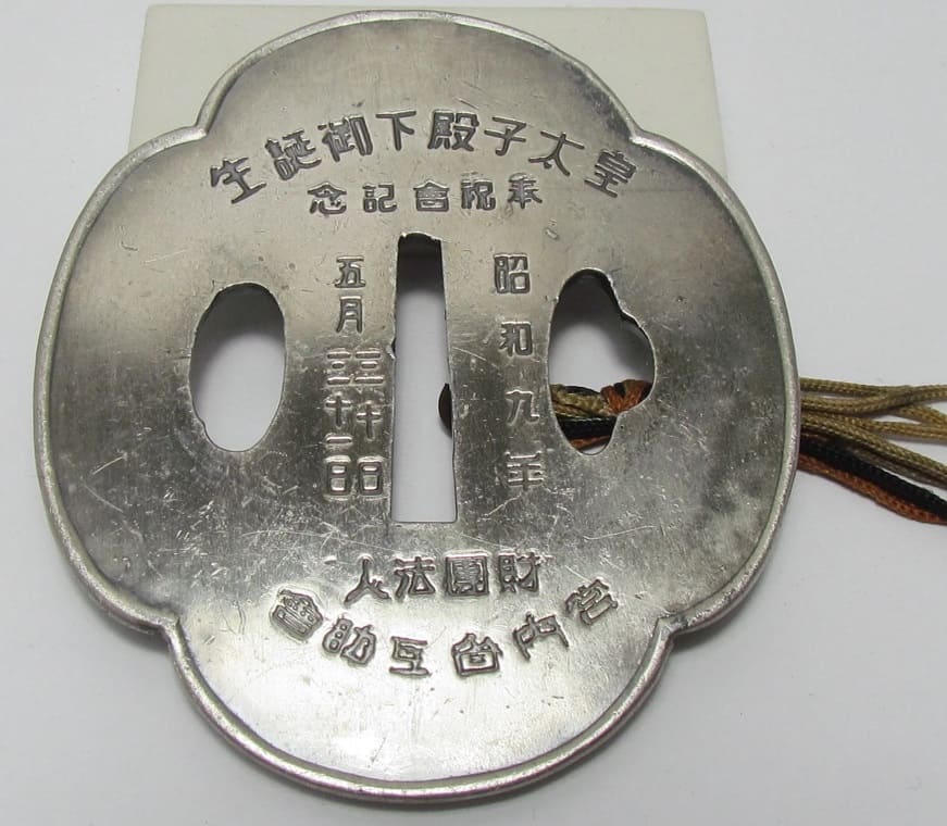 Birth  of His Imperial Highness the Crown Prince  Paperweight.jpg