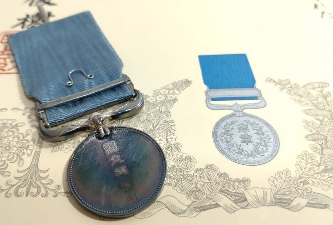 Blue Ribbon a Medal of Honor  awarded to Ōtsuki Michiaki.jpg