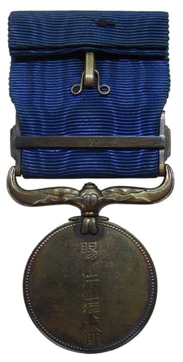 Blue Ribbon Medal  of Honor awarded in 1910.jpg