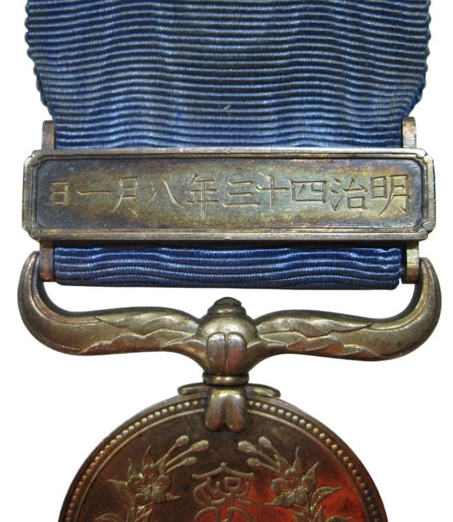 Blue Ribbon  Medal of Honor awarded in 1910.jpg