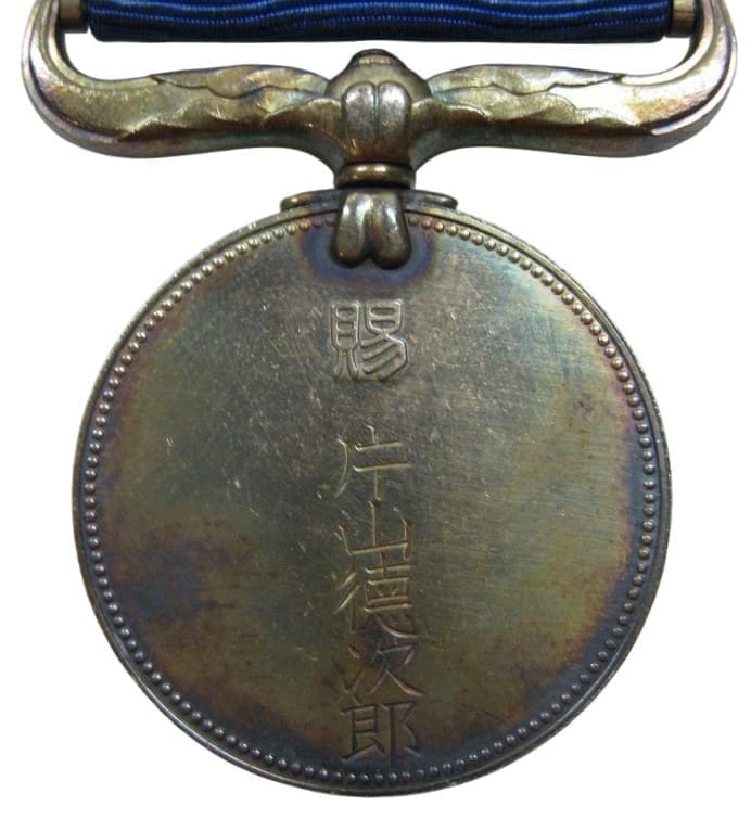 Blue Ribbon Medal of Honor awarded  in 1910.jpg