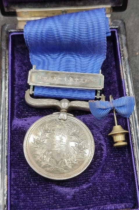 Blue Ribbon  Medal of Honor awarded in 1955.jpg