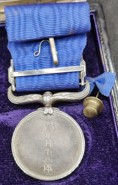Blue Ribbon Medal of Honor awarded  in 1955.jpg