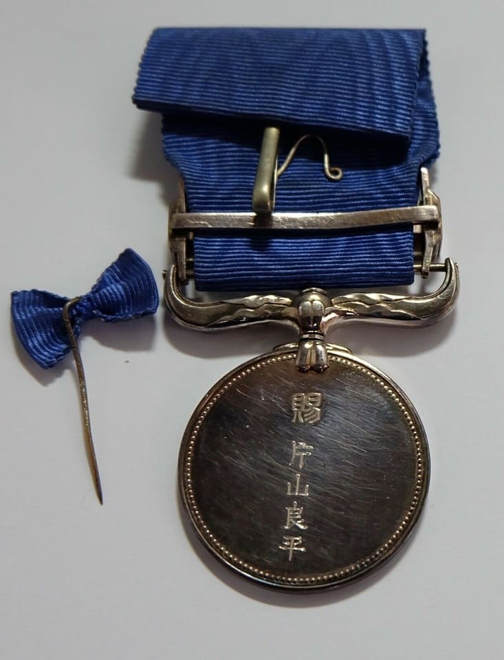 Blue  Ribbon Medal of Honor awarded in 1959.jpg