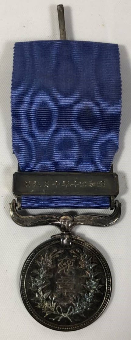 Blue Ribbon Medal of Honor awarded in 1965.jpg