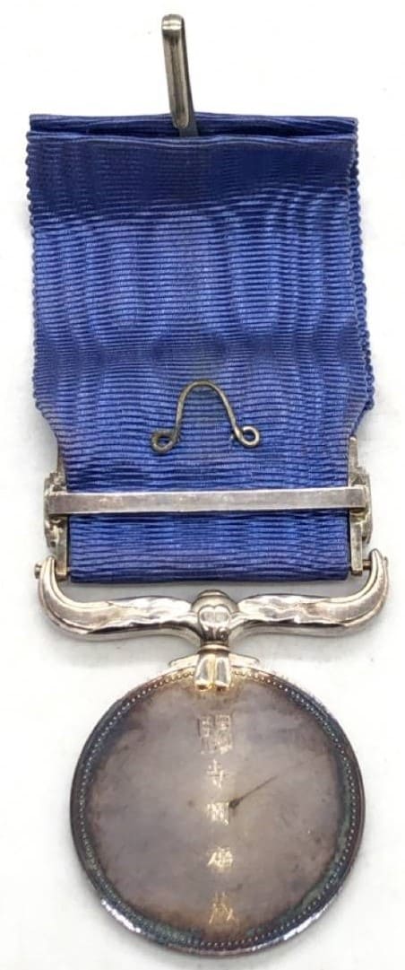 Blue  Ribbon Medal of Honor awarded in 1966.jpg