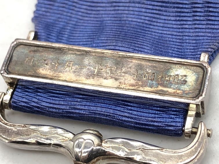 Blue Ribbon  Medal of Honor  awarded in 1966.jpg
