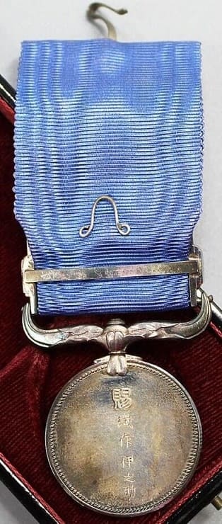 Blue Ribbon Medal of Honor  awarded in 1966.jpg