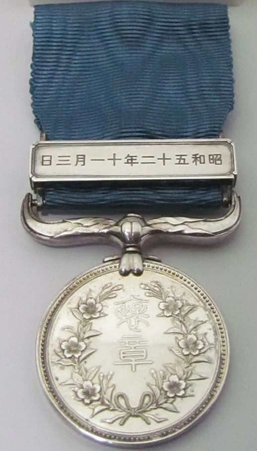 Blue Ribbon Medal of Honor awarded in 1977.jpg