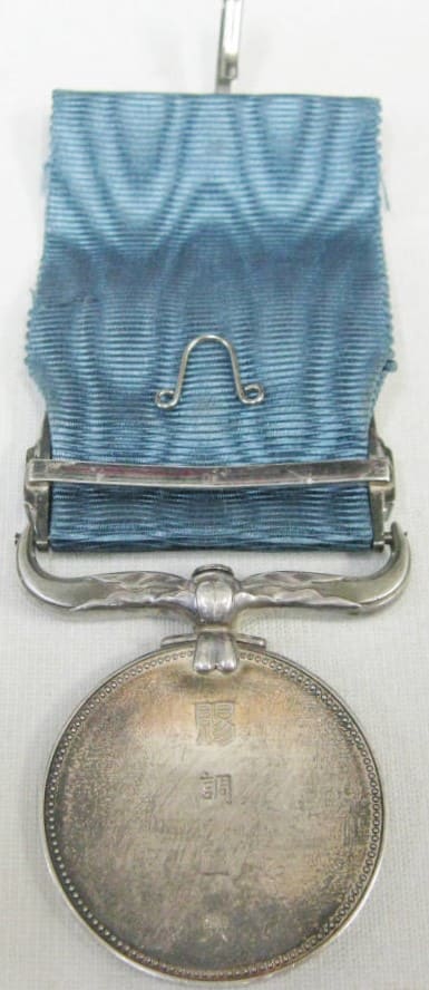 Blue Ribbon Medal of Honor awarded in 1983.jpg