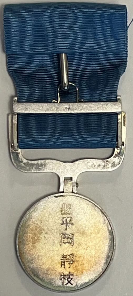 Blue Ribbon Medal of Honor awarded in  2003.jpg