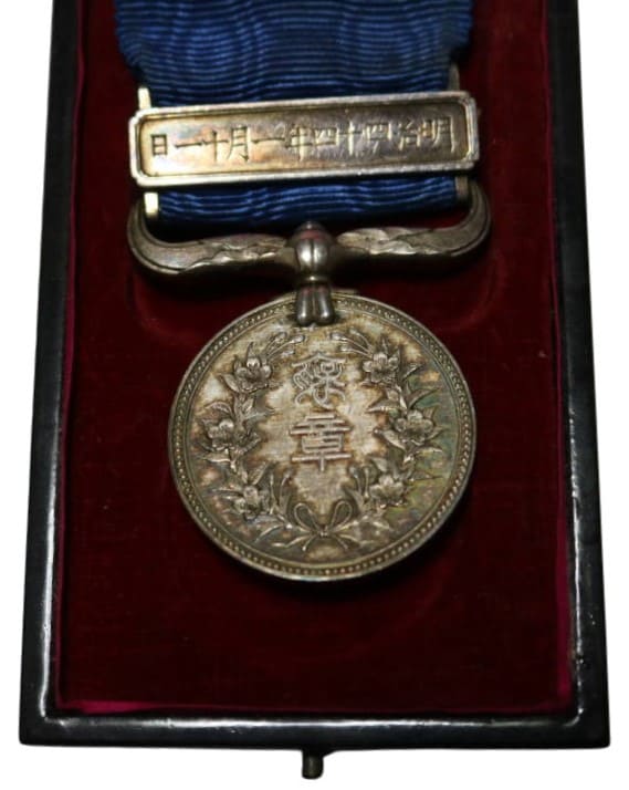 Blue Ribbon Medal of Honour awarded in 1911.jpg