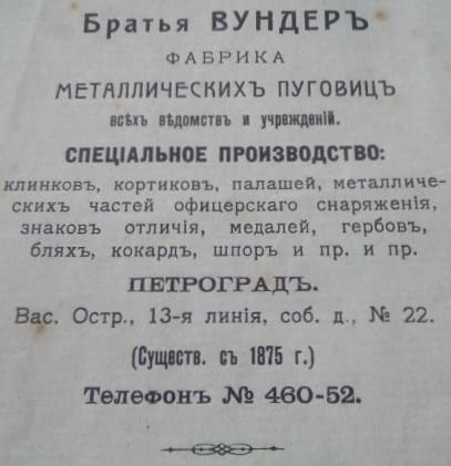 Братья Вундер.jpg