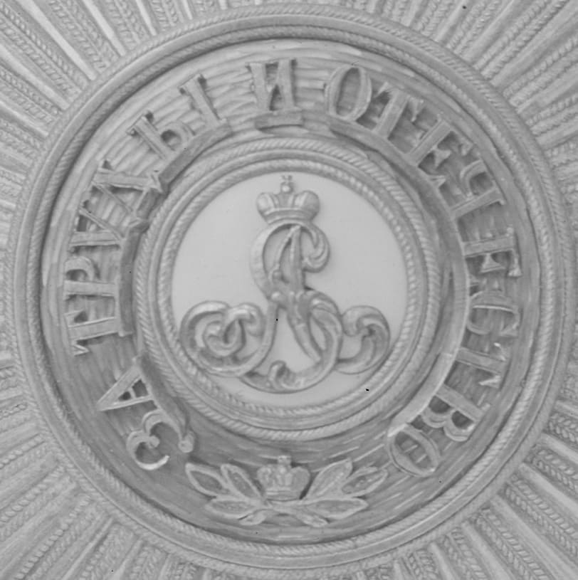 Breast star Order  of Saint Alexander Nevsky marked  IK.jpg