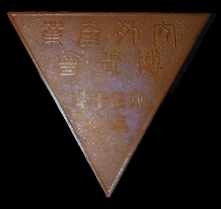 Bronze  Award Medal 銅賞章.jpg
