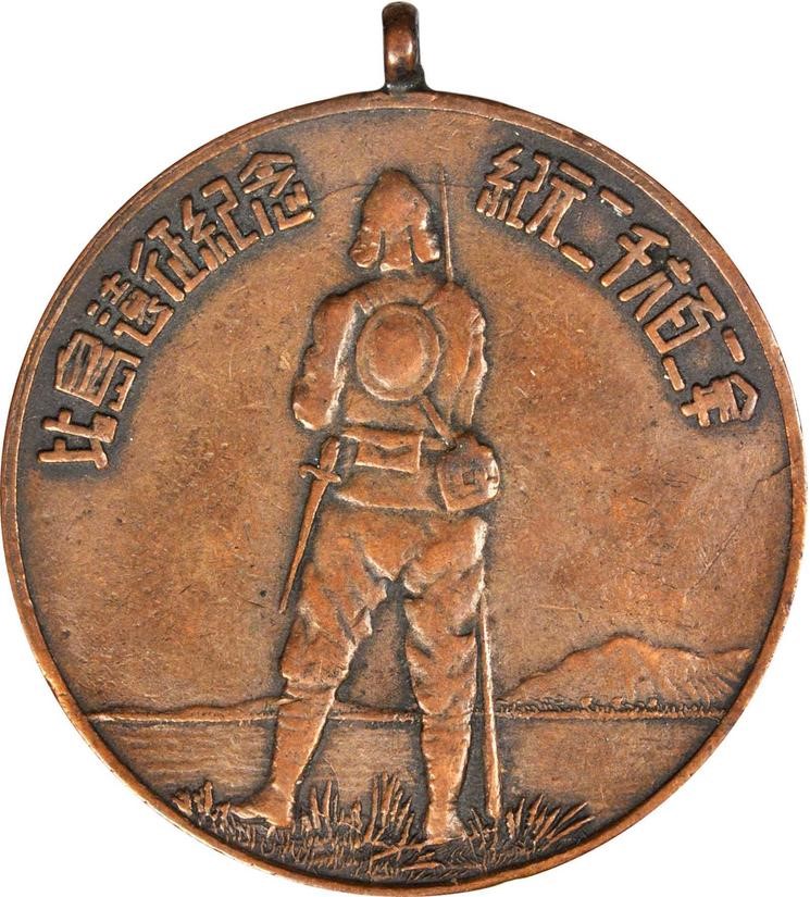 Bronze Homma Medal.jpg