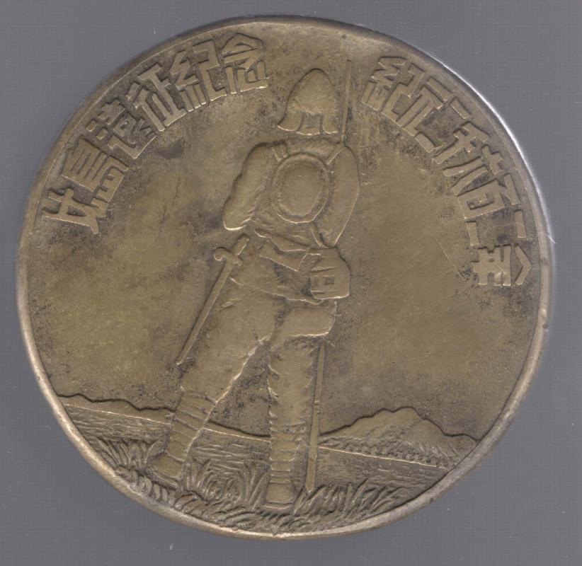 Bronze Homma Medal.jpg