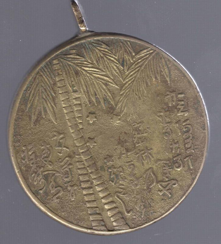 Bronze  Homma Medal.jpg