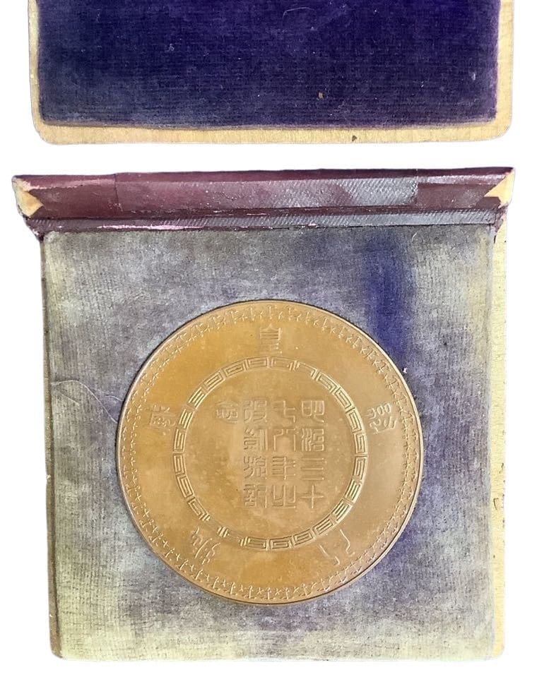 Bronze Russo-Japanese War  1904–05 Triumphant Return Commemorative Watch Fobs and Table Medal.jpg