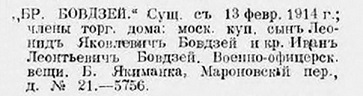 Brothers Bovdzey workshop.jpg