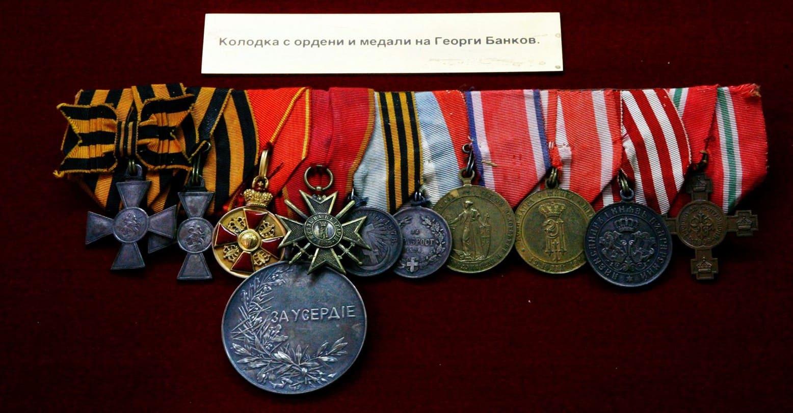 Bulgarian medal bar with a medal of St. Anna  for Foreigners.jpg