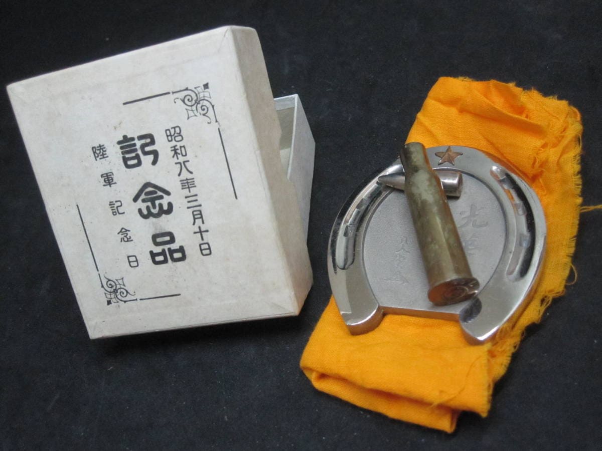 Bullet Case  on a Horseshoe Commemorative Paperweight 蹄鉄型記念文鎮.jpg