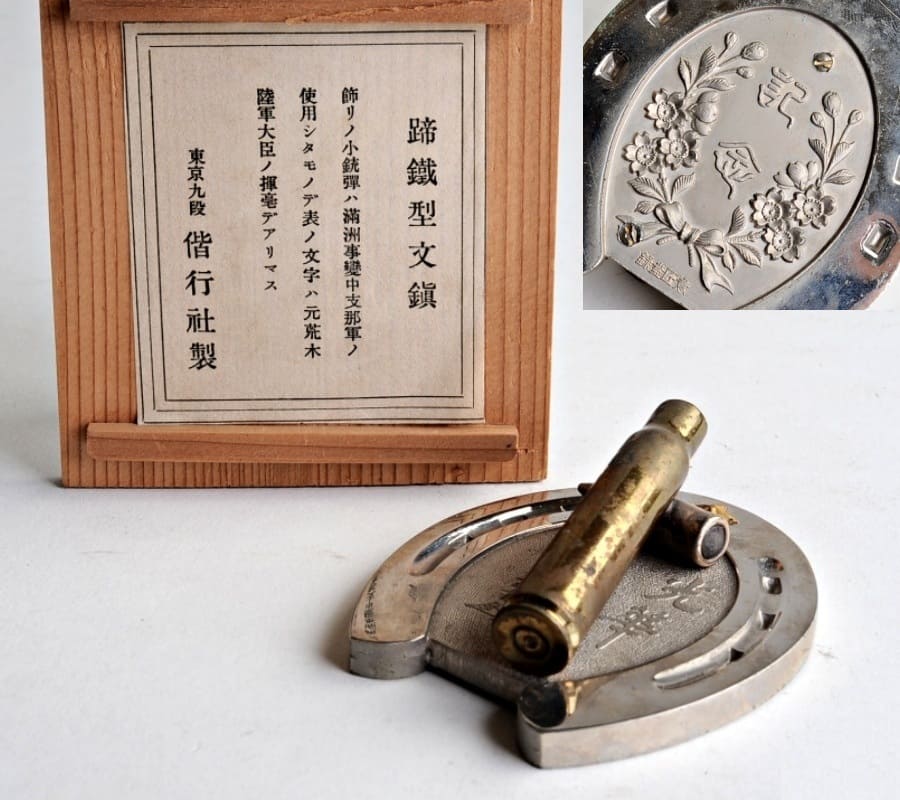 Bullet Case on a Horseshoe  Commemorative Paperweight 蹄鉄型記念文鎮.jpg