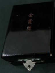 Butoku Kai  Award  Gold Medal 大日本武徳會 金賞牌.jpg