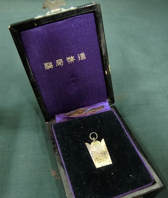Butoku Kai Award Gold Medal 大日本武徳會  金賞牌.jpg