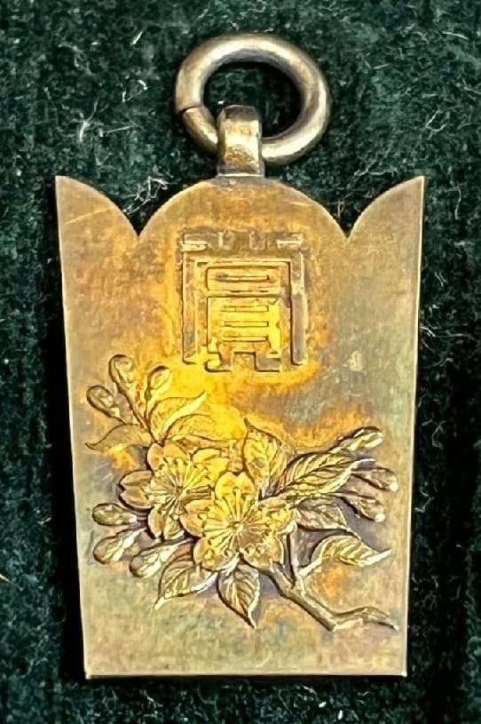 Butoku Kai Award Medal 大日本武徳會賞牌.jpg