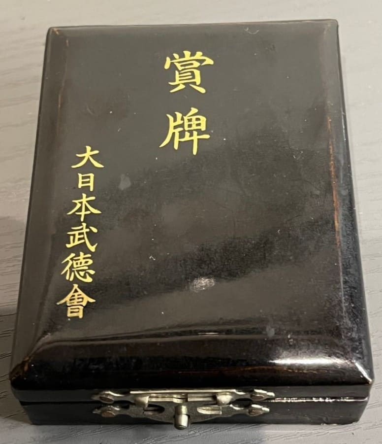 Butoku Kai Award  Medal 大日本武徳會賞牌.jpg