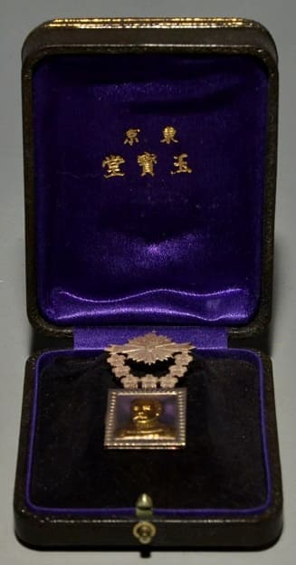 Butoku  Kai Martial Arts Association badges.jpg
