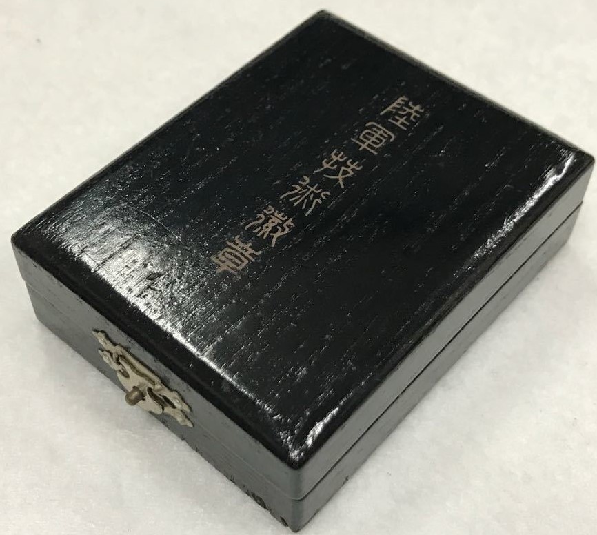 Case Army Technology Merit Badge 陸軍技術有功章.jpg