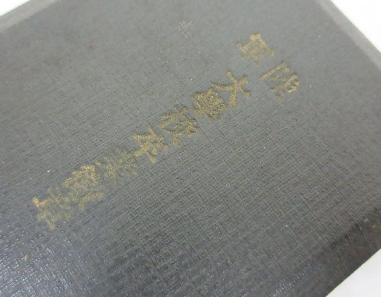 Case inscription.jpg
