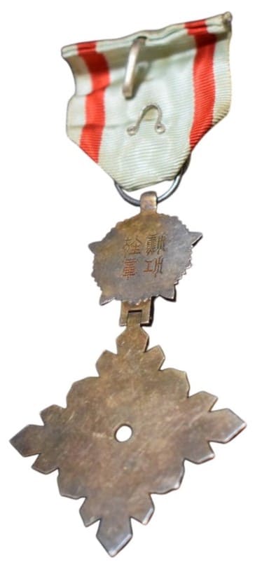 Cased 5th class order of the  Auspicious Clouds with technical mark 0.jpg