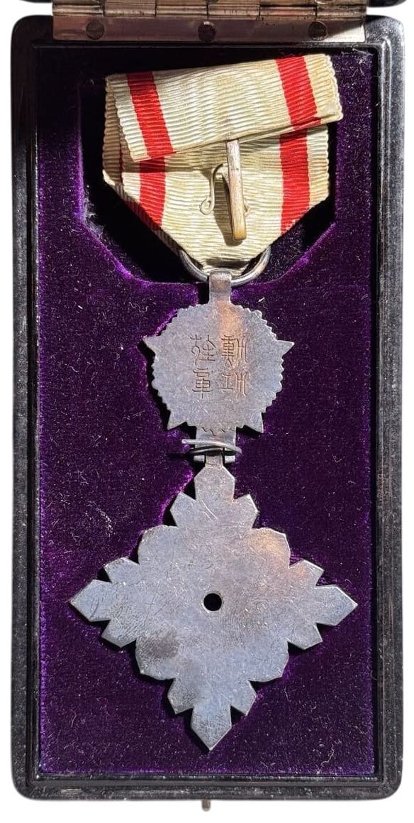 Cased 5th class order of the Auspicious Clouds  with technical mark 2.jpg