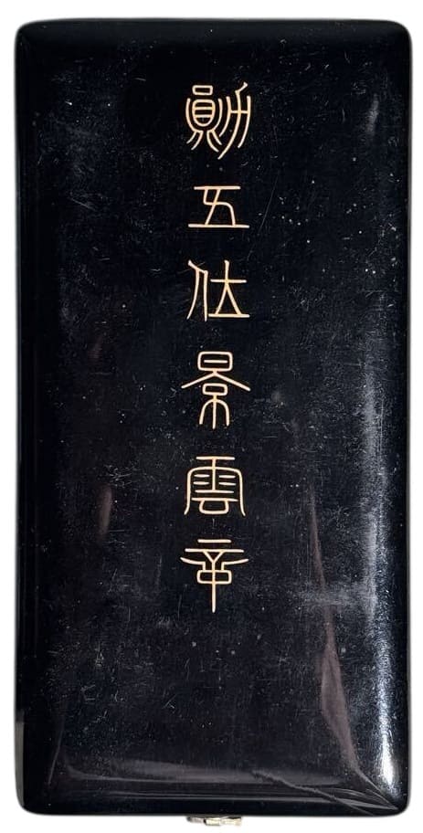 Cased 5th class order of the Auspicious Clouds with technical mark 2.jpg