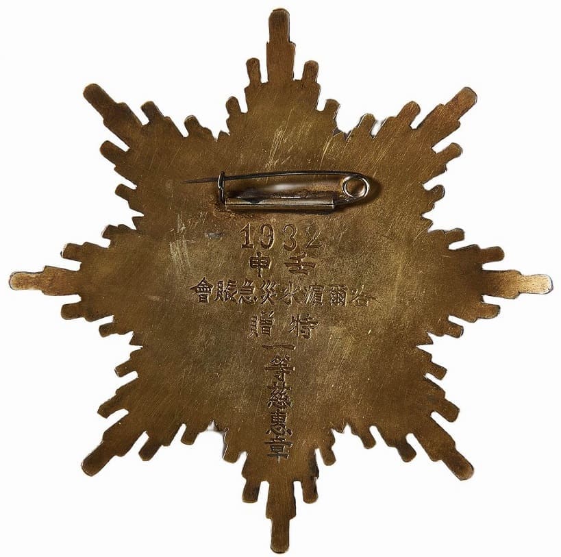 Cased special  class medal.jpg