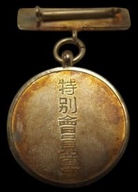 Cased special  member's badge.jpg