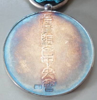 Central Union of Co-operative Societies in Japan  Merit  Medal.jpg