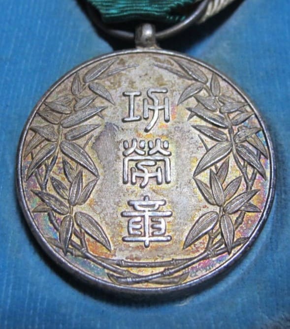 Central Union of Co-operative Societies  in Japan Merit Medal.jpg