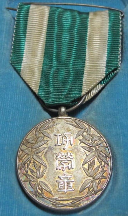 Central Union of  Co-operative Societies in Japan Merit Medal.jpg
