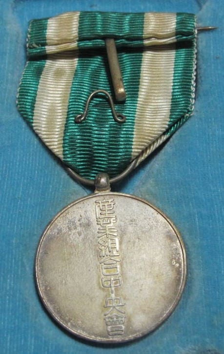 Central Union of Co-operative Societies in Japan Merit  Medal.jpg
