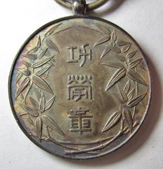 Central Union of Co-operative  Societies in Japan Merit Medal.jpg
