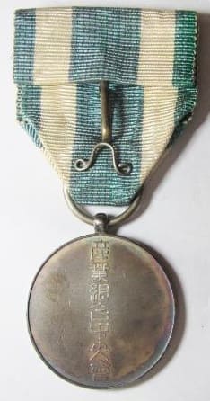 Central Union of Co-operative Societies in Japan Merit  Medal.jpg