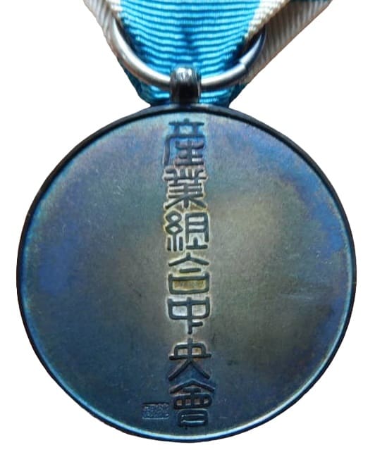 Central  Union of Co-operative Societies in Japan Merit Medal.jpg