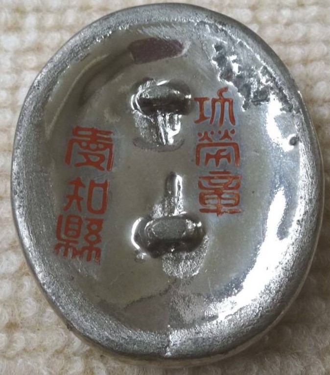 Ceramic Badge of  Keibodan.jpg