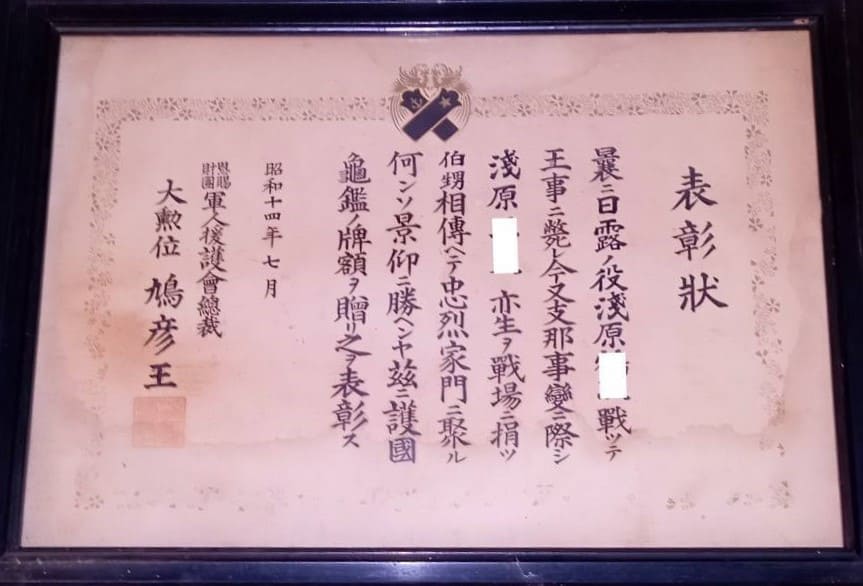Certificate issued in July1939.jpg