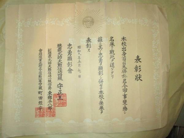 Certificate of Commendation.jpg